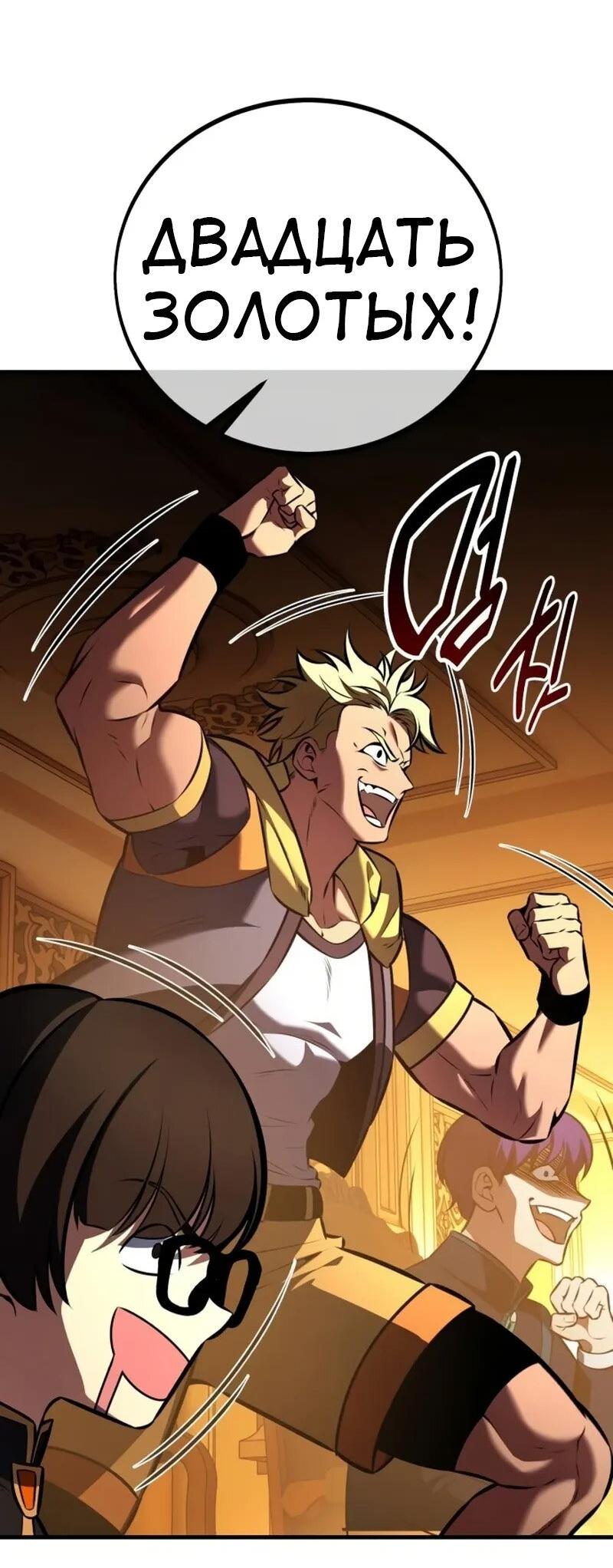 Read Я убил игрока академии RU Manga Online