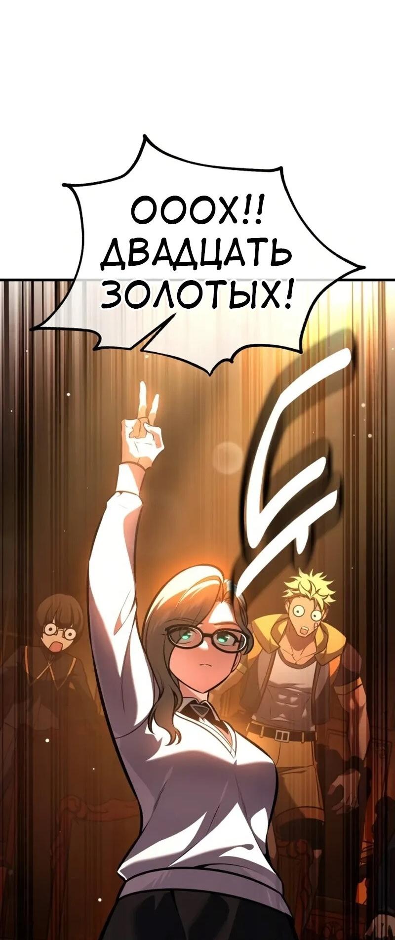 Read Я убил игрока академии RU Manga Online