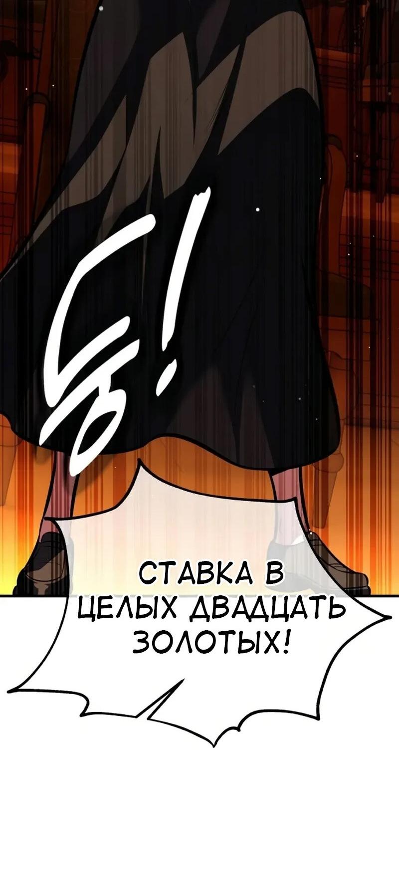 Read Я убил игрока академии RU Manga Online