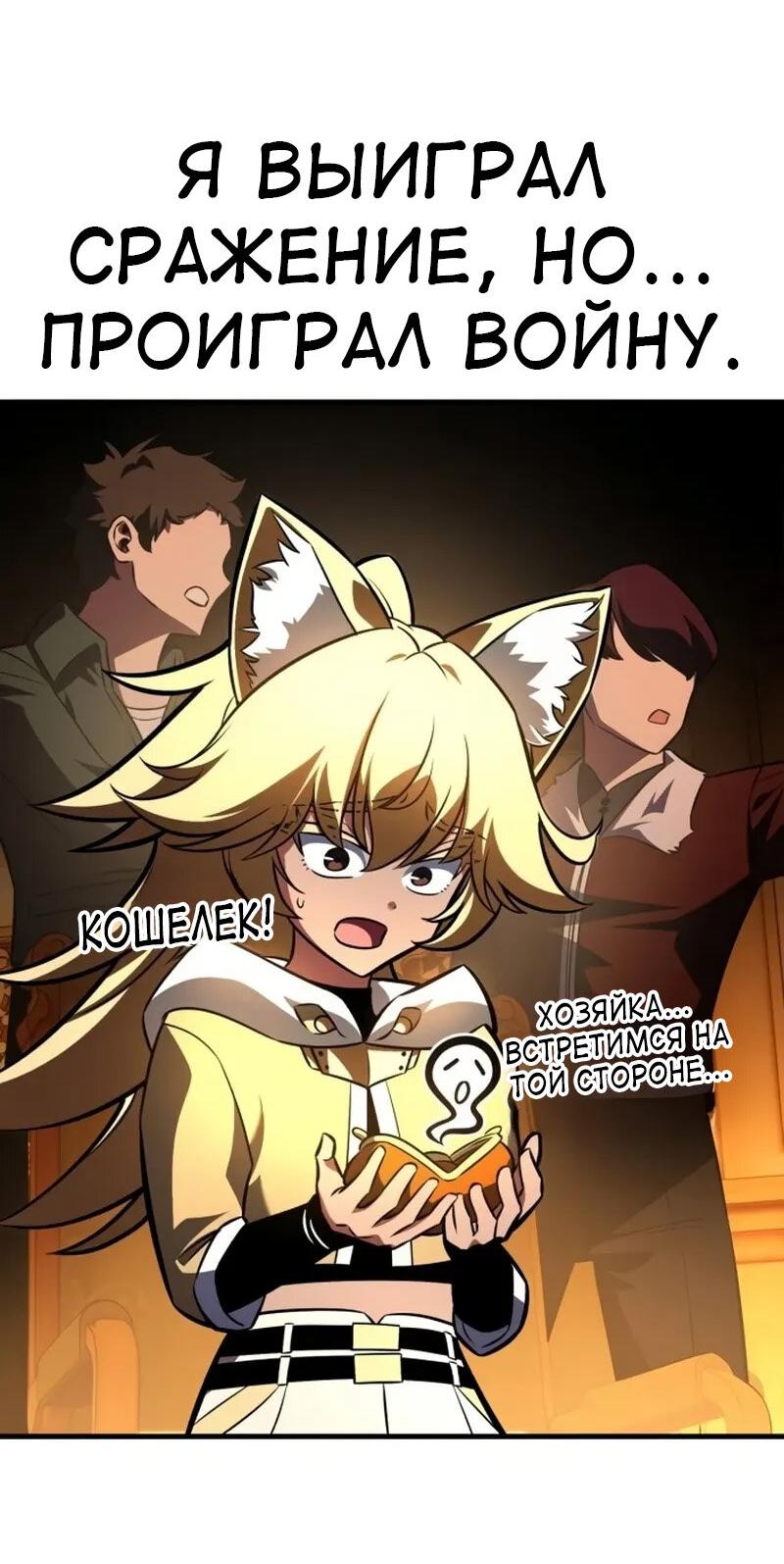 Read Я убил игрока академии RU Manga Online