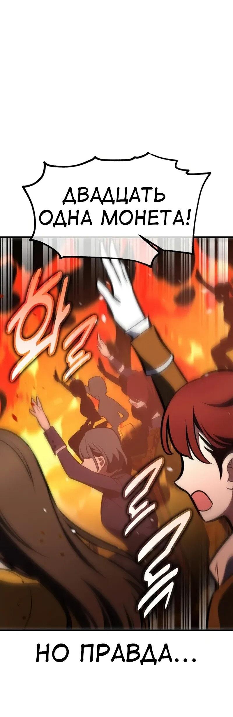 Read Я убил игрока академии RU Manga Online