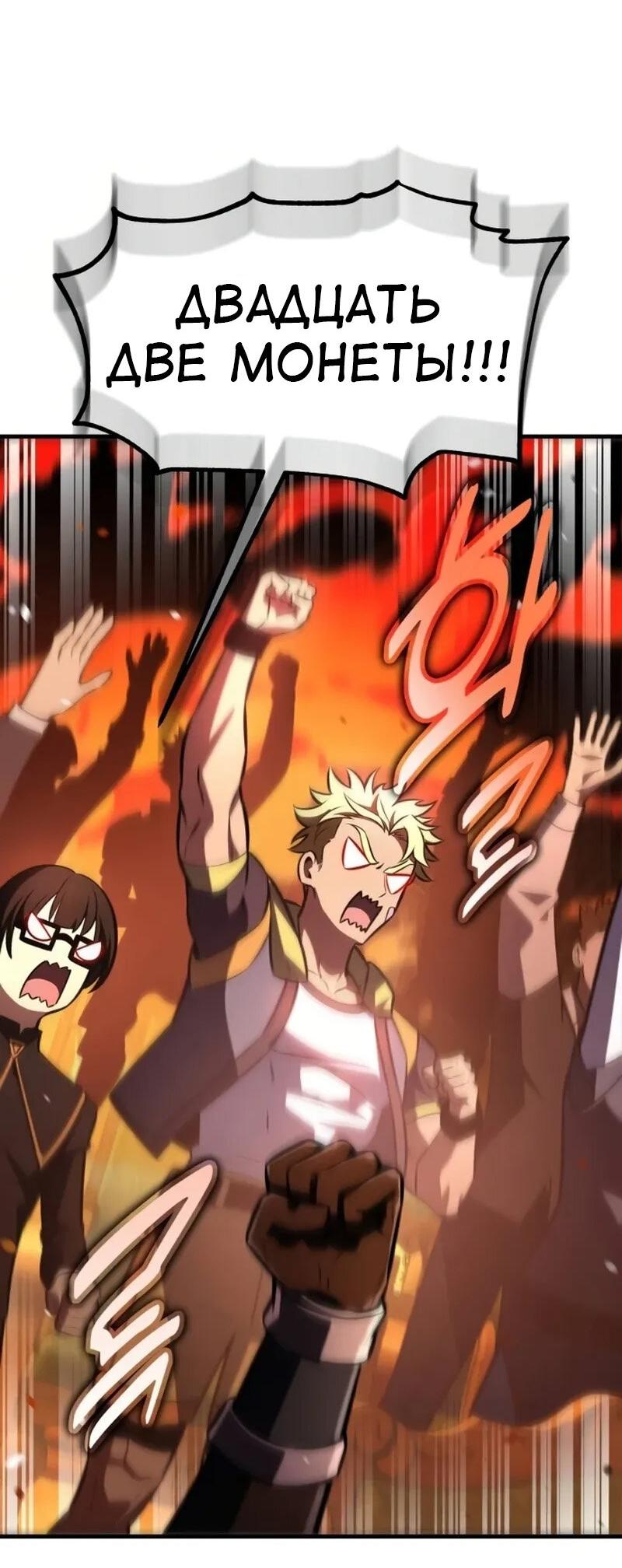 Read Я убил игрока академии RU Manga Online