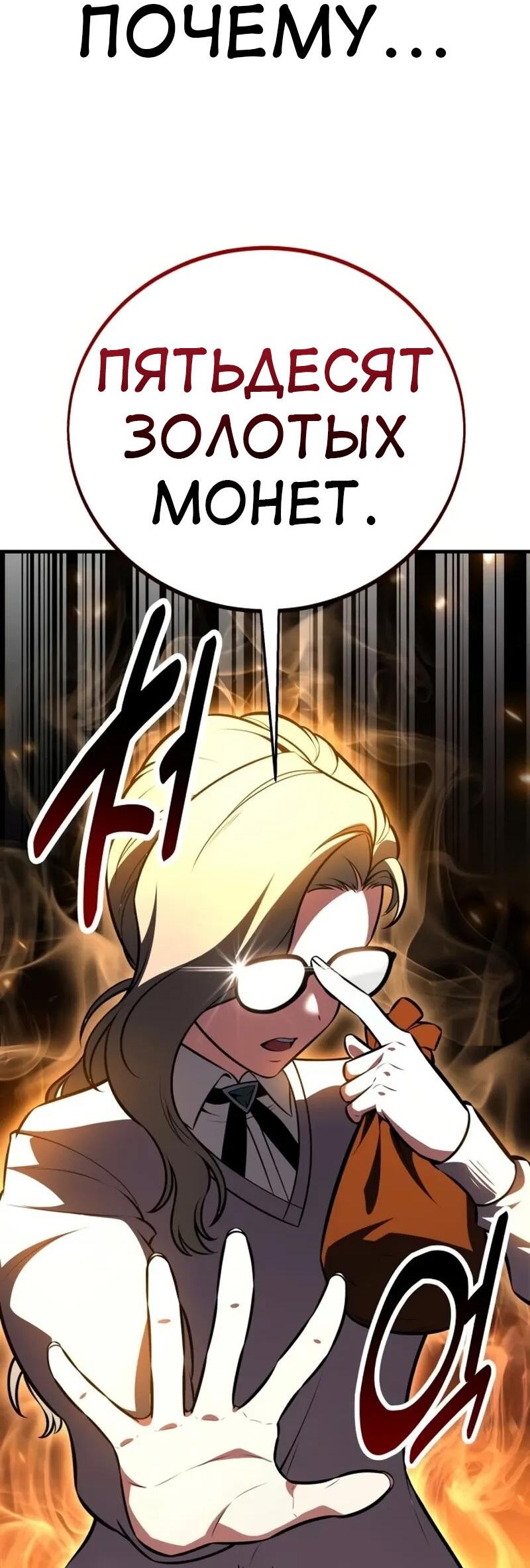 Read Я убил игрока академии RU Manga Online