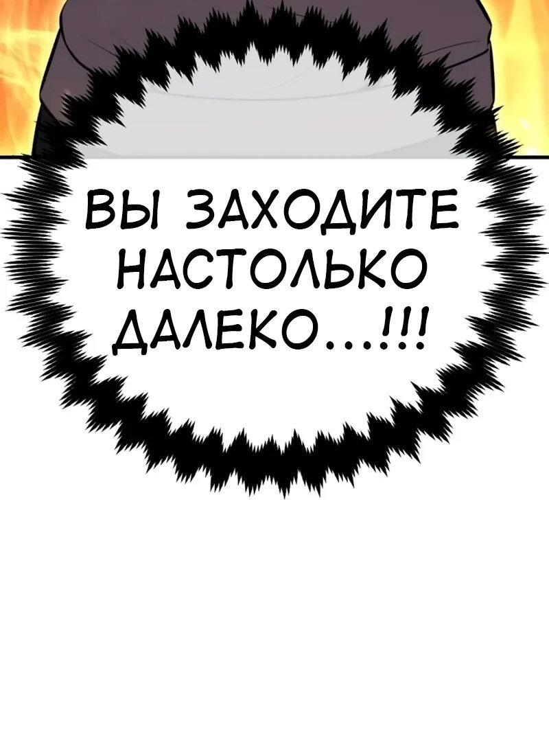 Read Я убил игрока академии RU Manga Online