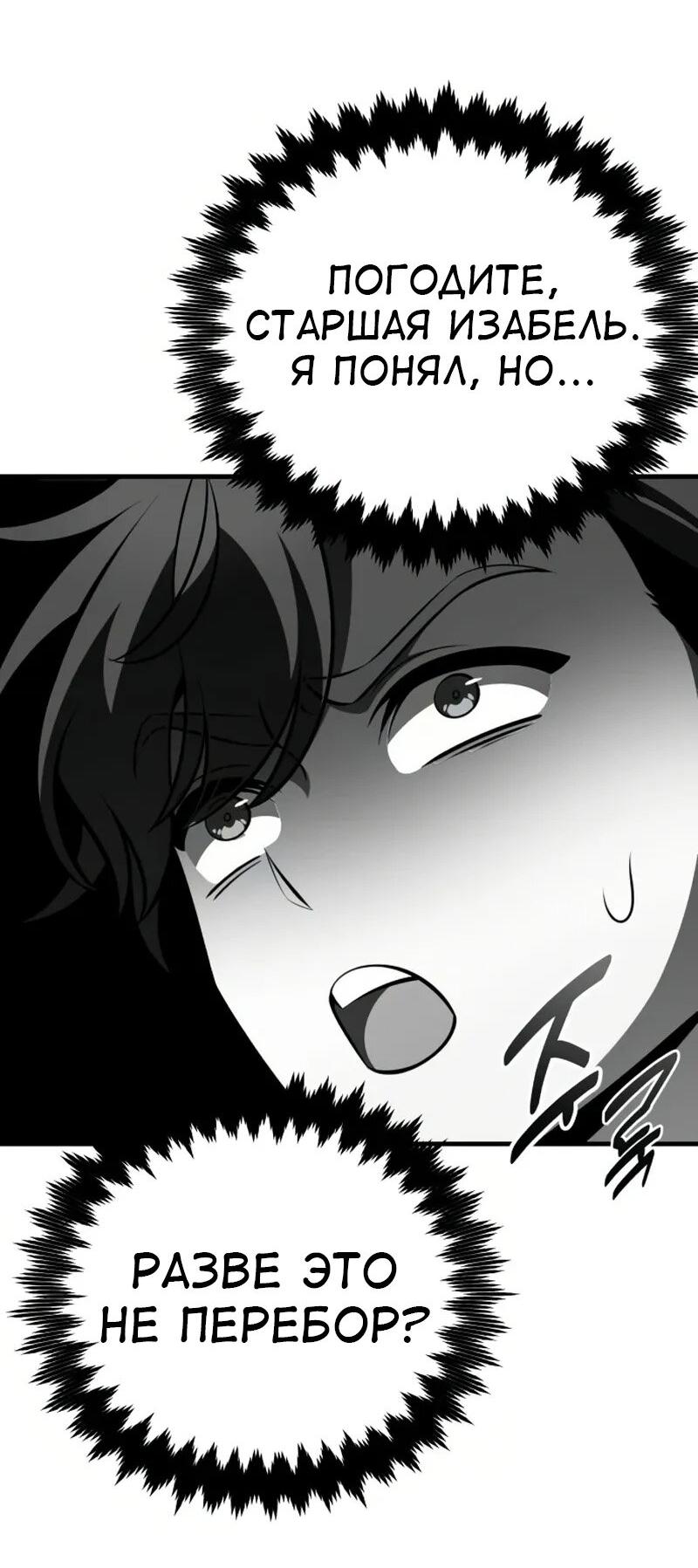 Read Я убил игрока академии RU Manga Online