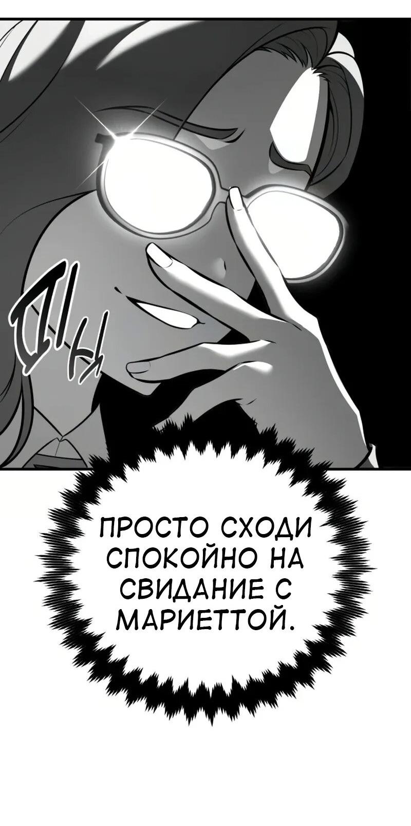 Read Я убил игрока академии RU Manga Online