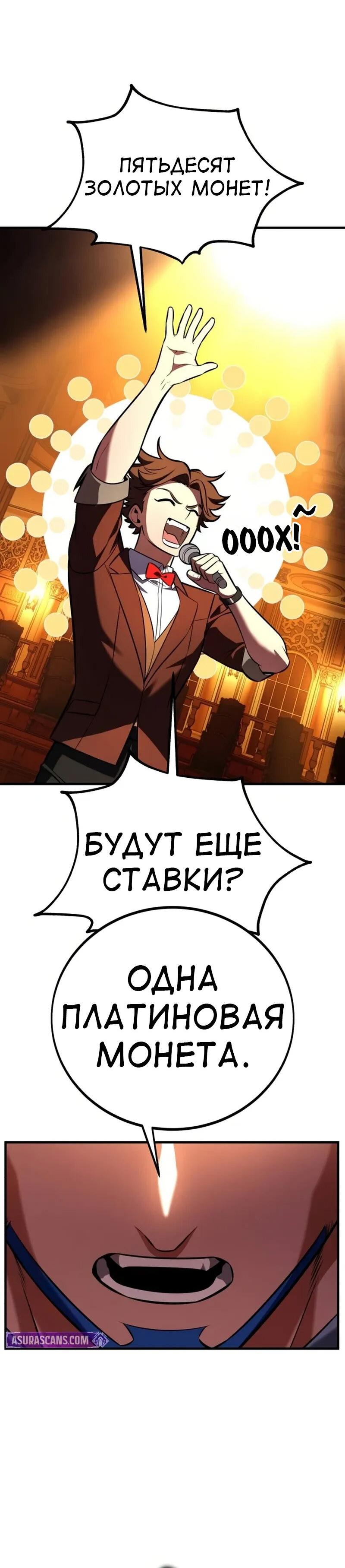 Read Я убил игрока академии RU Manga Online