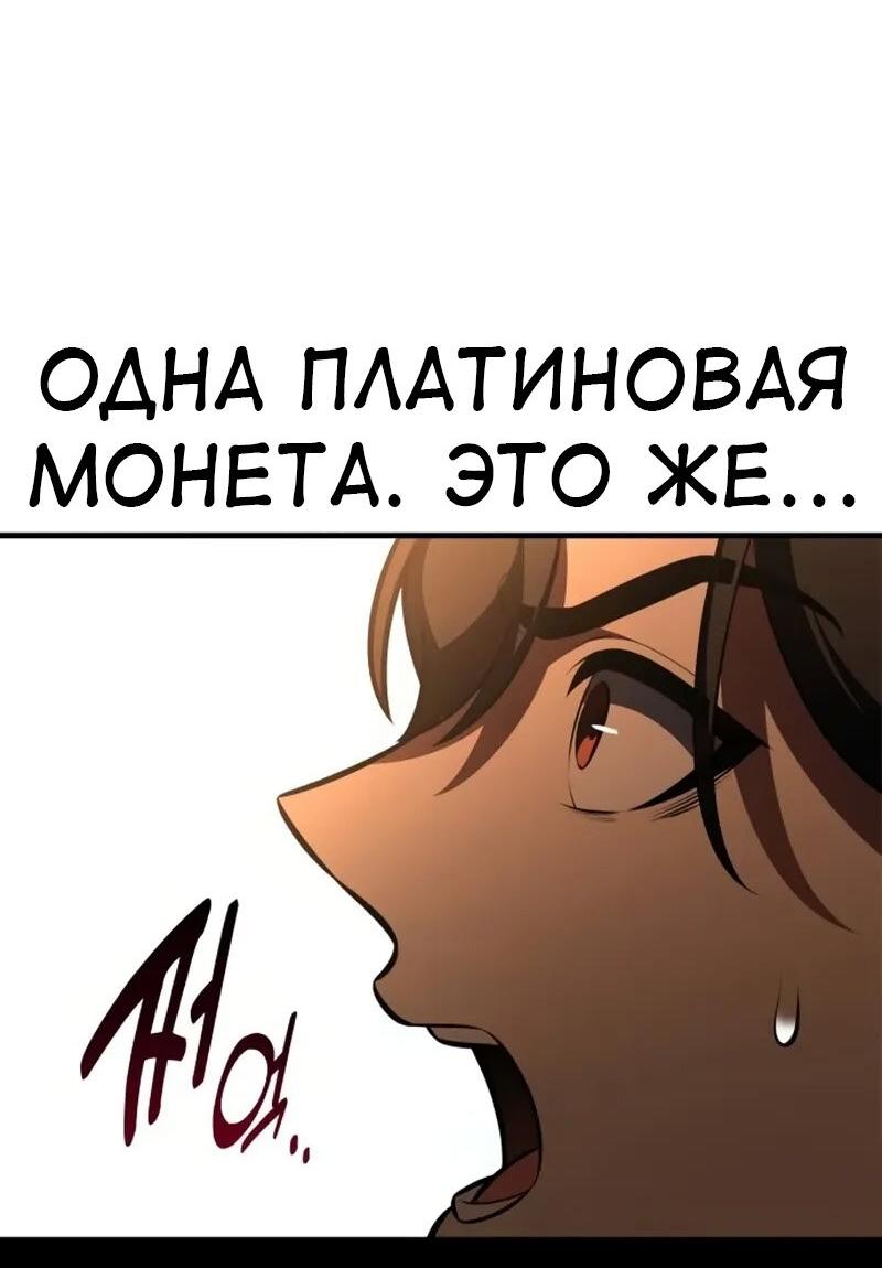 Read Я убил игрока академии RU Manga Online