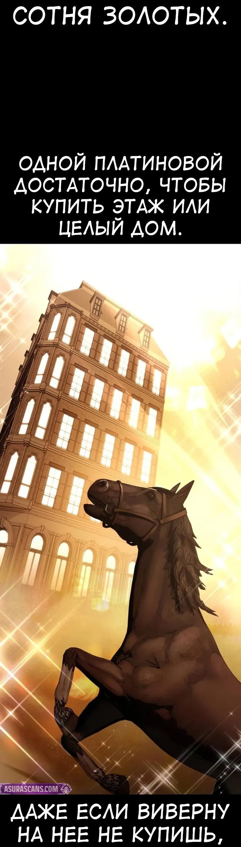 Read Я убил игрока академии RU Manga Online