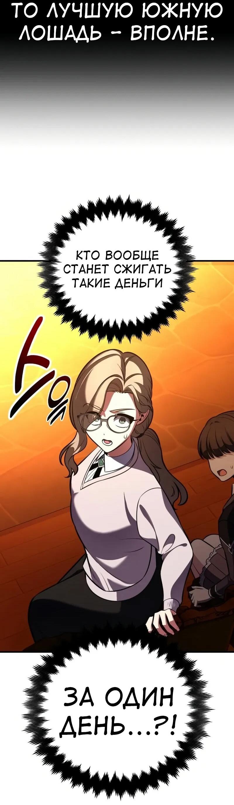 Read Я убил игрока академии RU Manga Online
