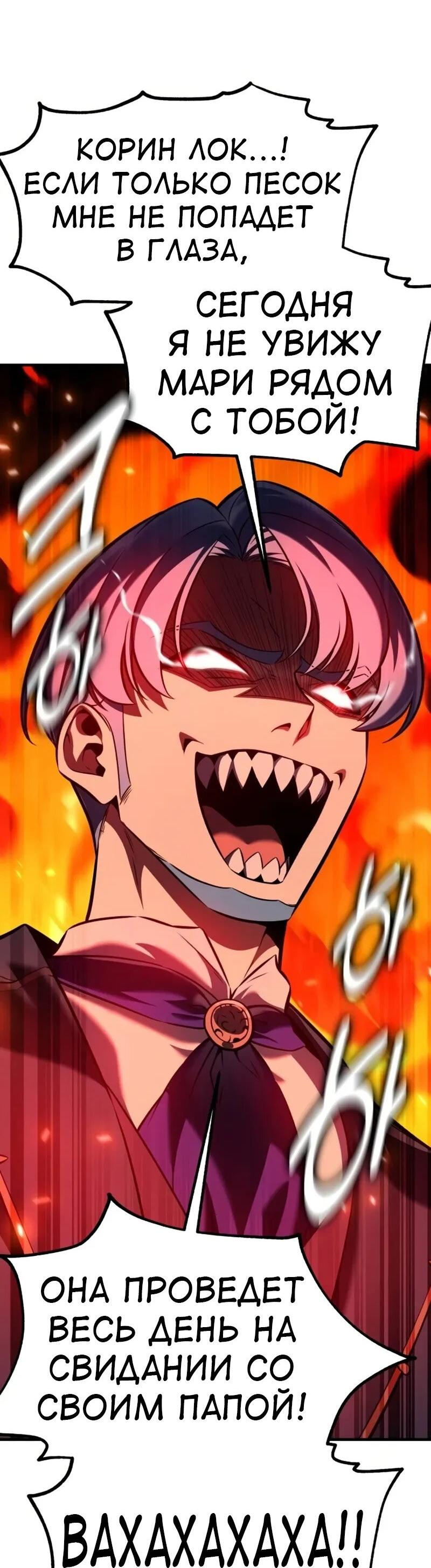 Read Я убил игрока академии RU Manga Online