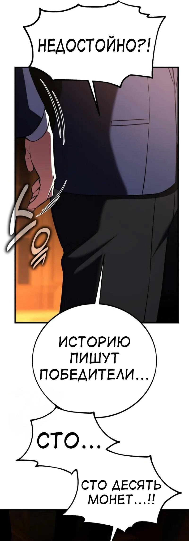 Read Я убил игрока академии RU Manga Online