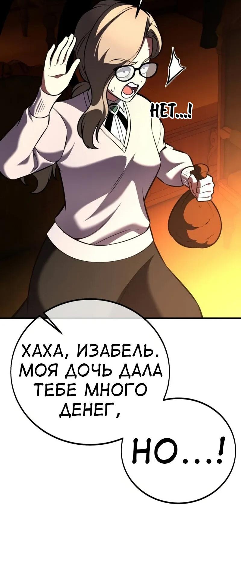 Read Я убил игрока академии RU Manga Online
