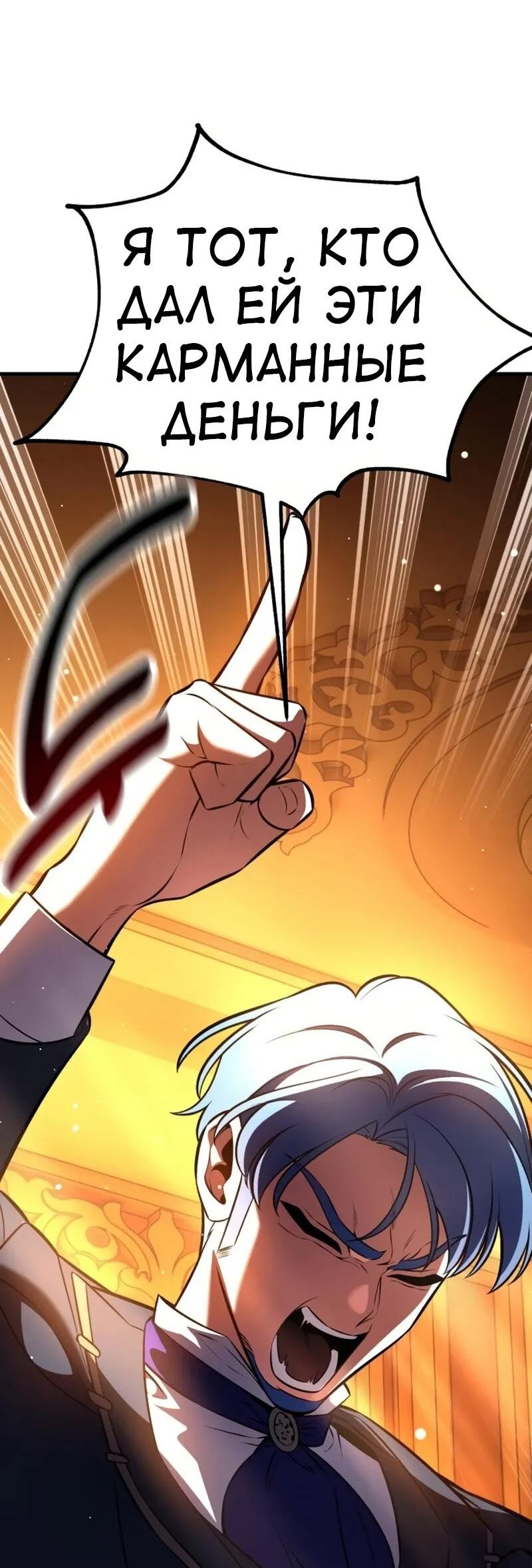 Read Я убил игрока академии RU Manga Online