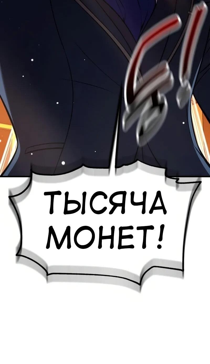 Read Я убил игрока академии RU Manga Online