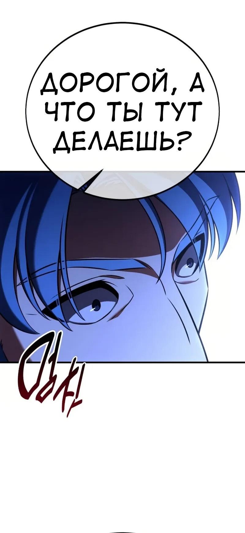Read Я убил игрока академии RU Manga Online