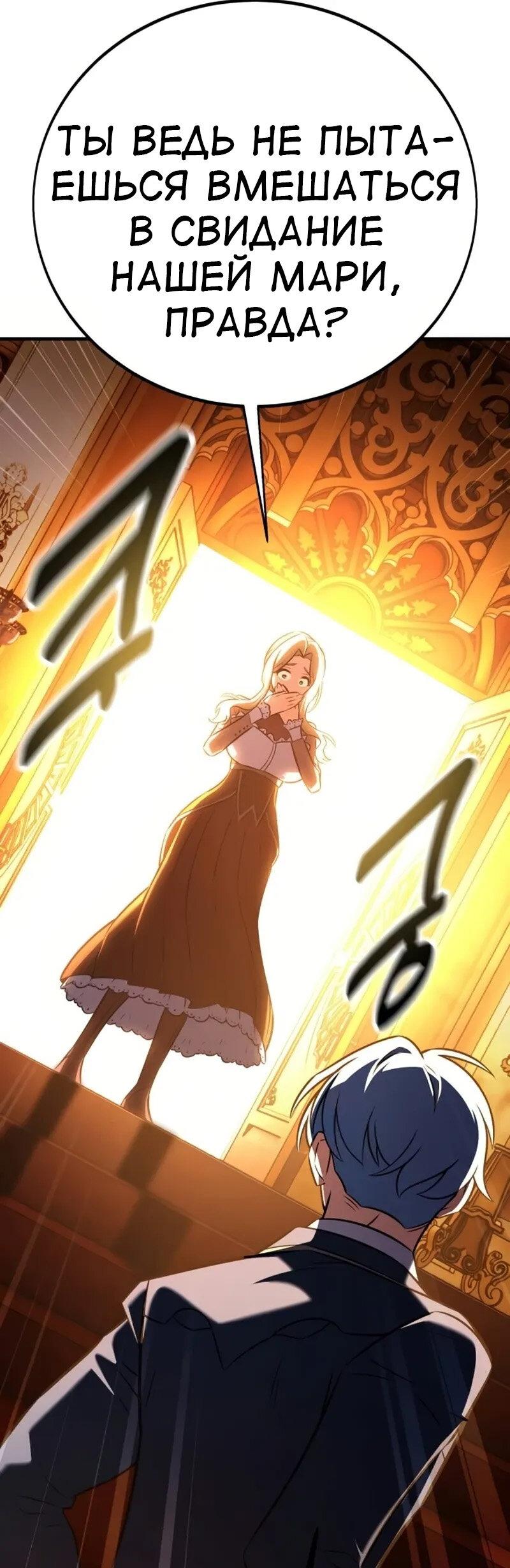 Read Я убил игрока академии RU Manga Online