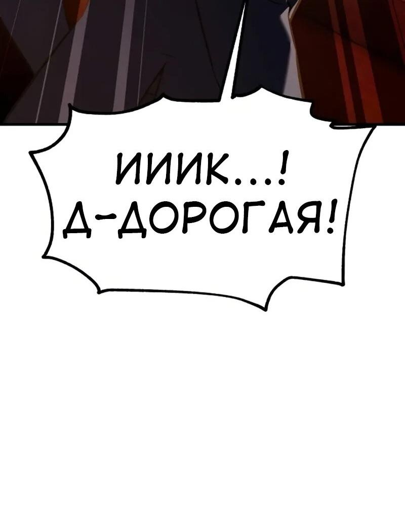 Read Я убил игрока академии RU Manga Online