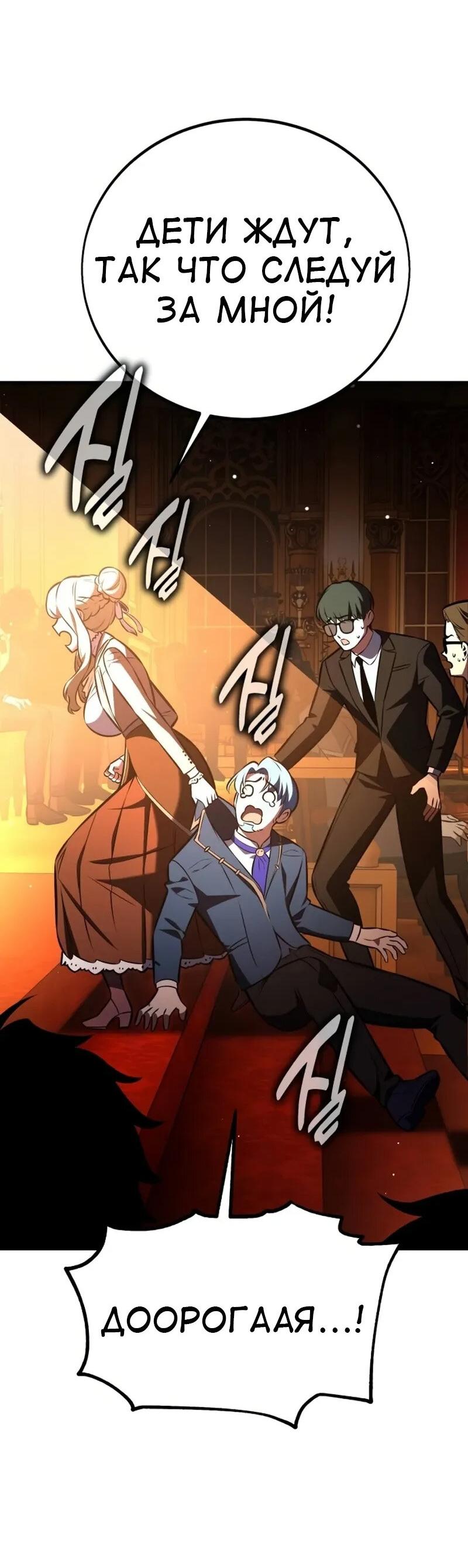 Read Я убил игрока академии RU Manga Online