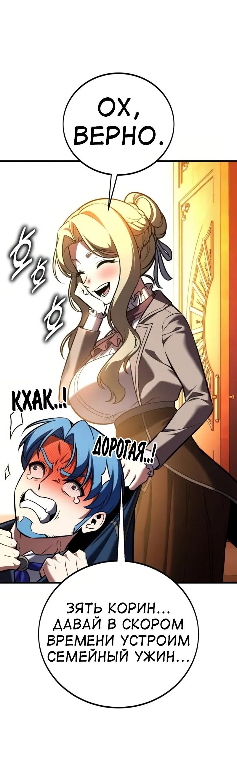 Read Я убил игрока академии RU Manga Online