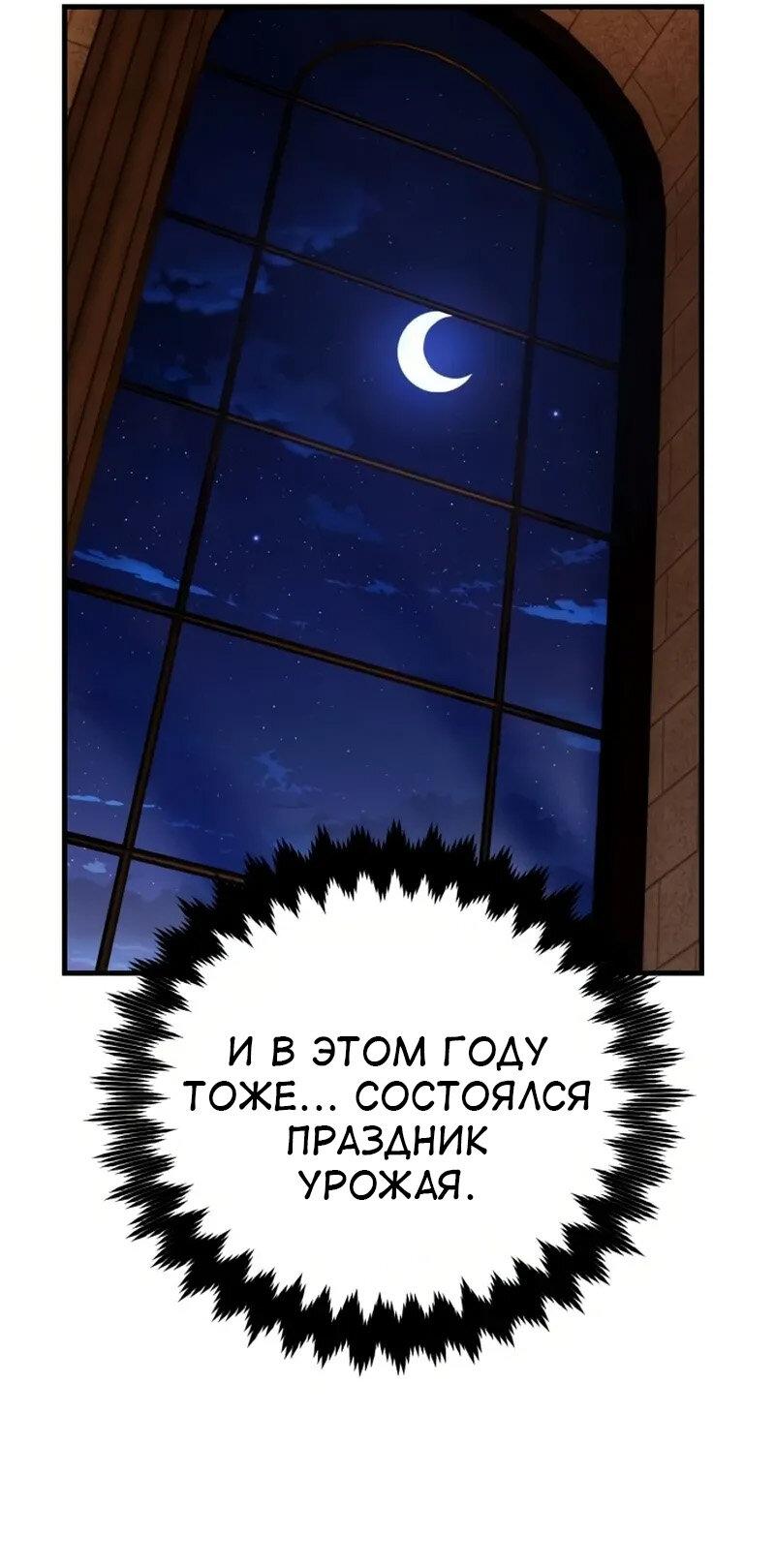 Read Я убил игрока академии RU Manga Online
