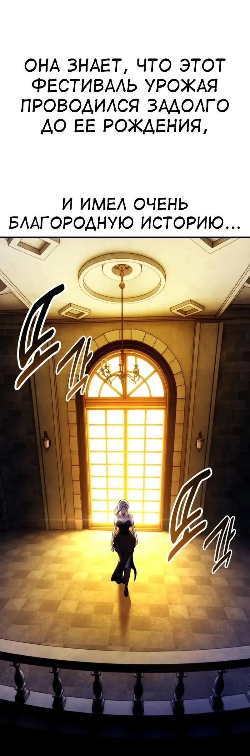 Read Я убил игрока академии RU Manga Online