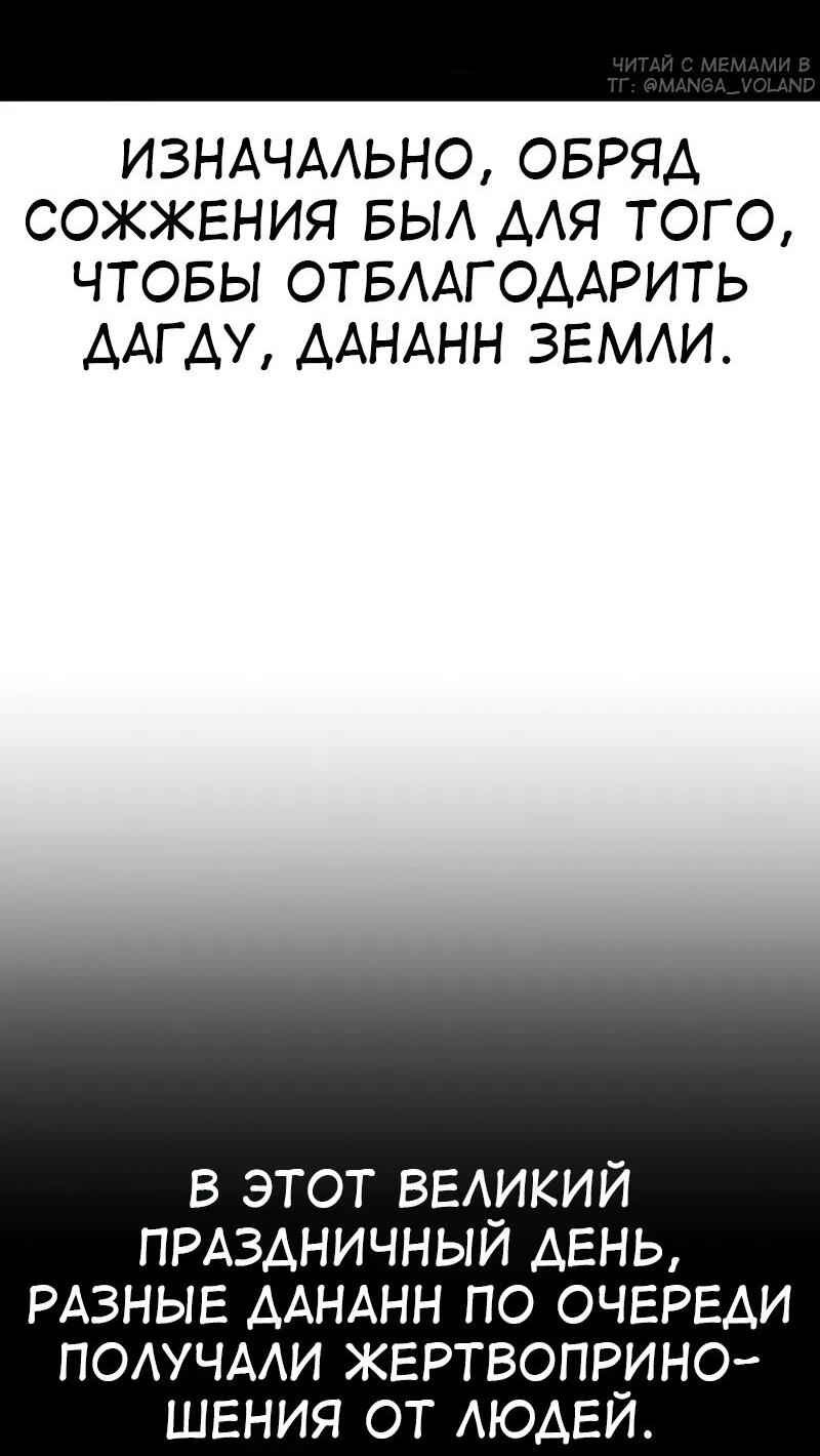 Read Я убил игрока академии RU Manga Online
