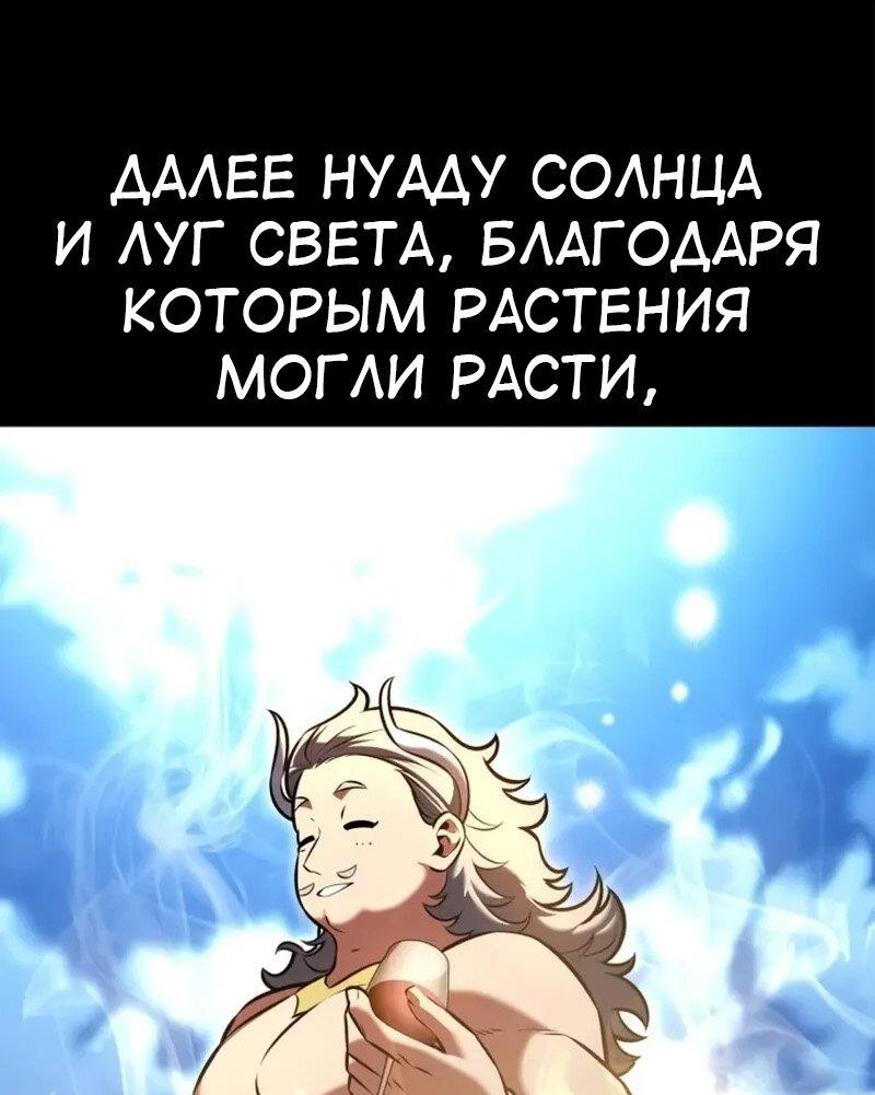 Read Я убил игрока академии RU Manga Online