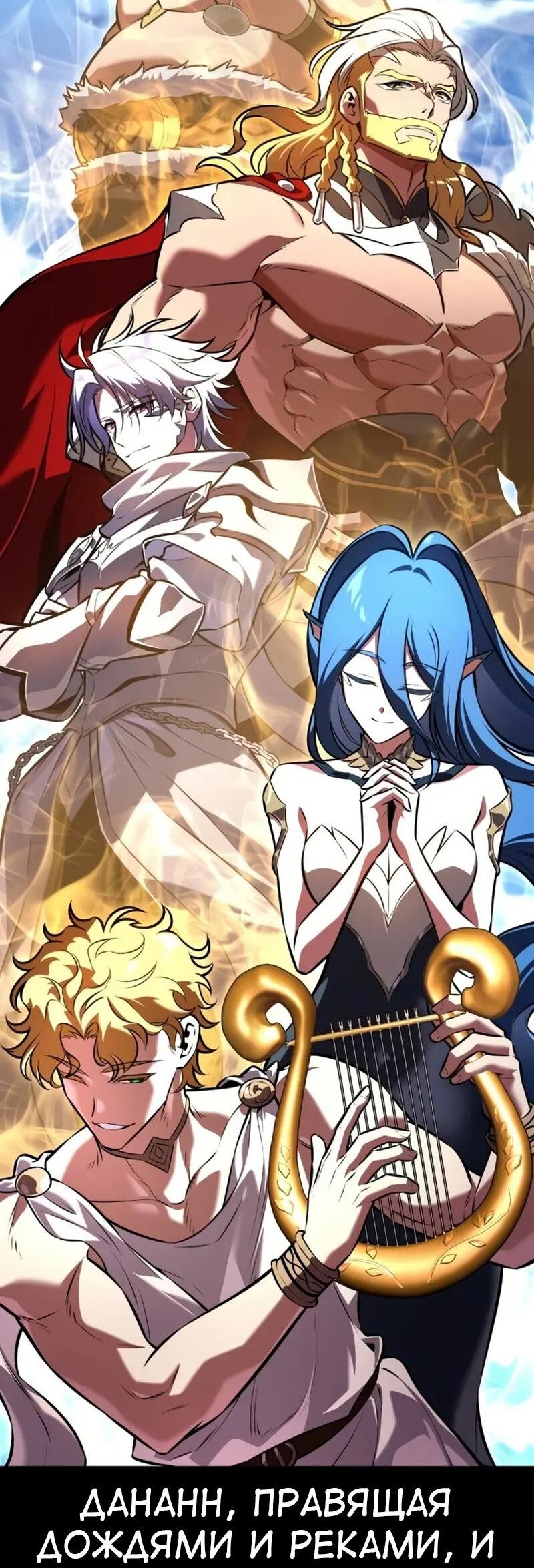 Read Я убил игрока академии RU Manga Online