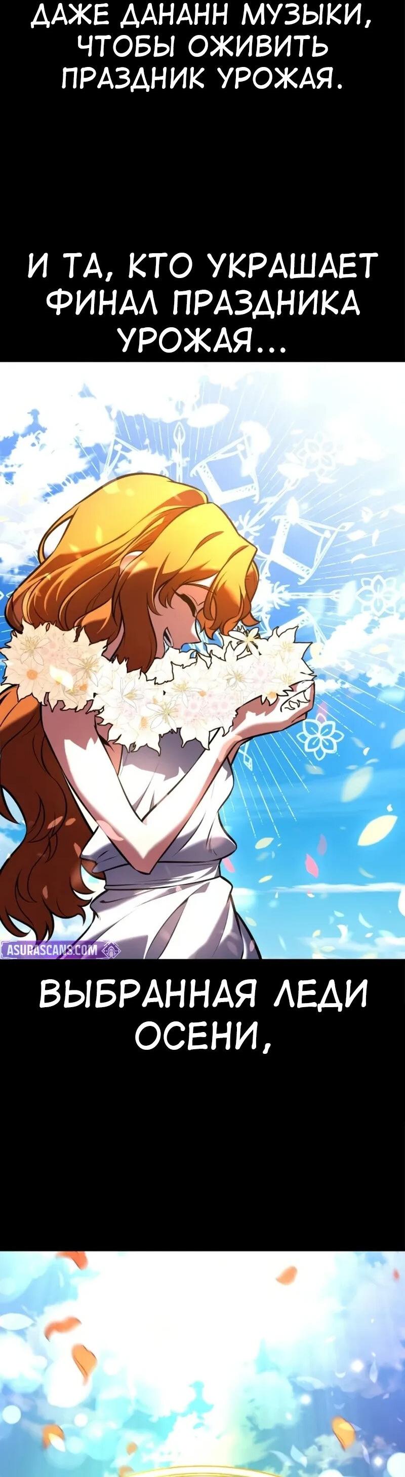 Read Я убил игрока академии RU Manga Online