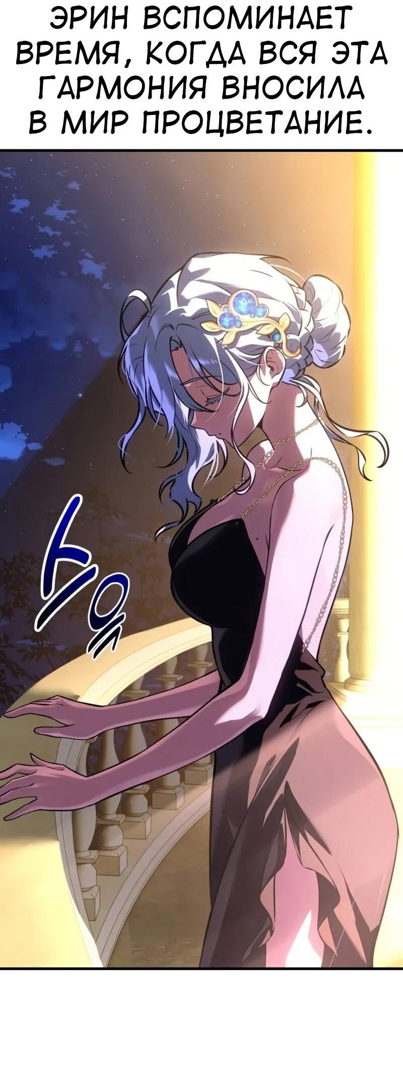 Read Я убил игрока академии RU Manga Online