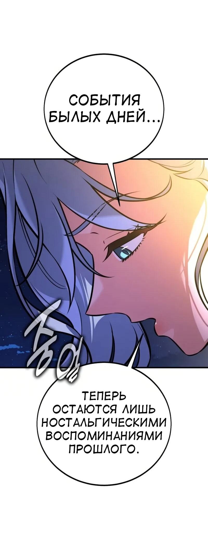 Read Я убил игрока академии RU Manga Online