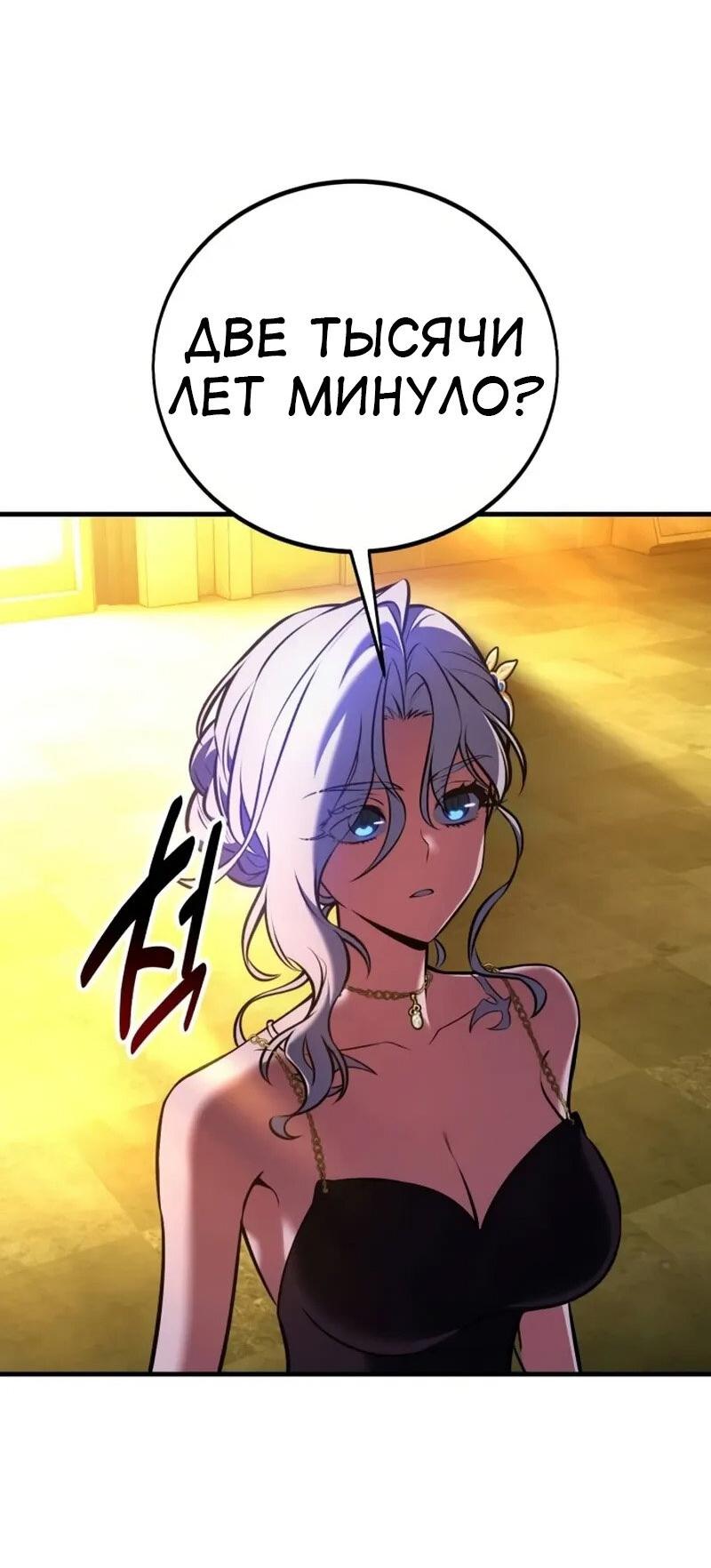 Read Я убил игрока академии RU Manga Online