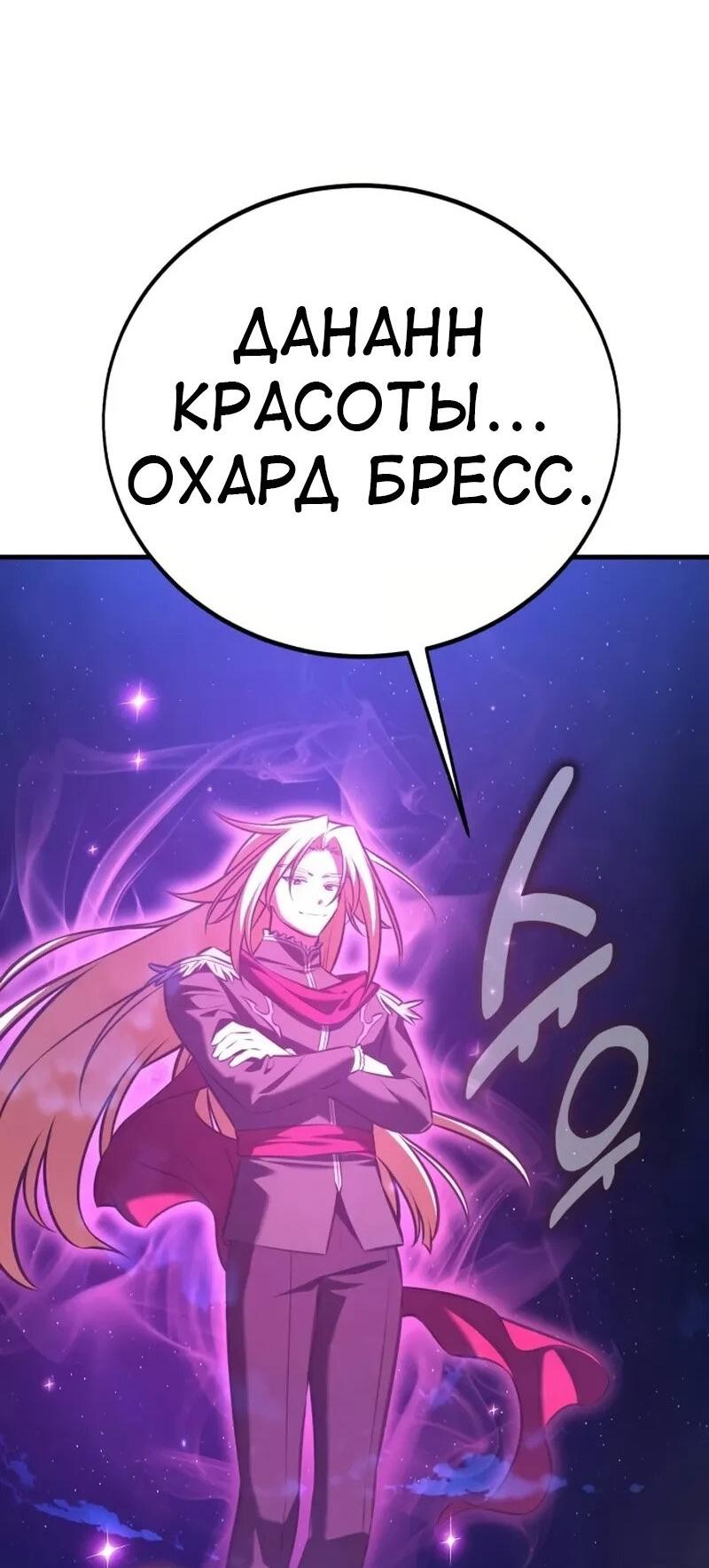 Read Я убил игрока академии RU Manga Online