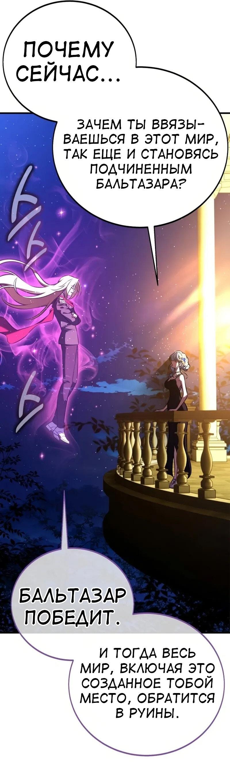 Read Я убил игрока академии RU Manga Online