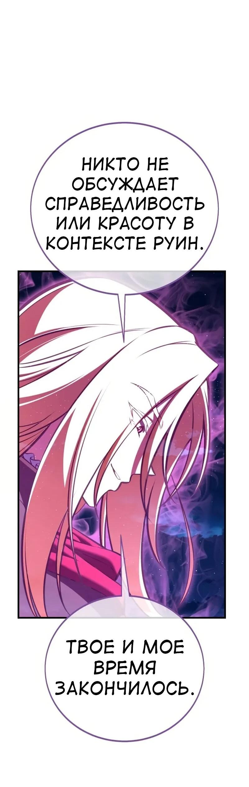 Read Я убил игрока академии RU Manga Online