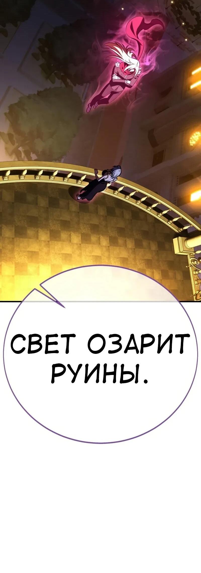 Read Я убил игрока академии RU Manga Online