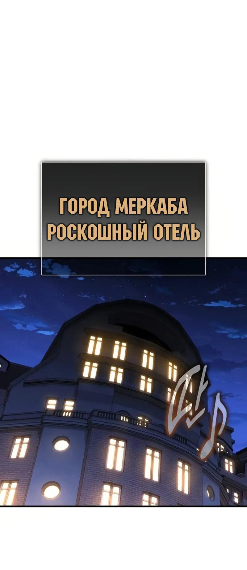 Read Я убил игрока академии RU Manga Online