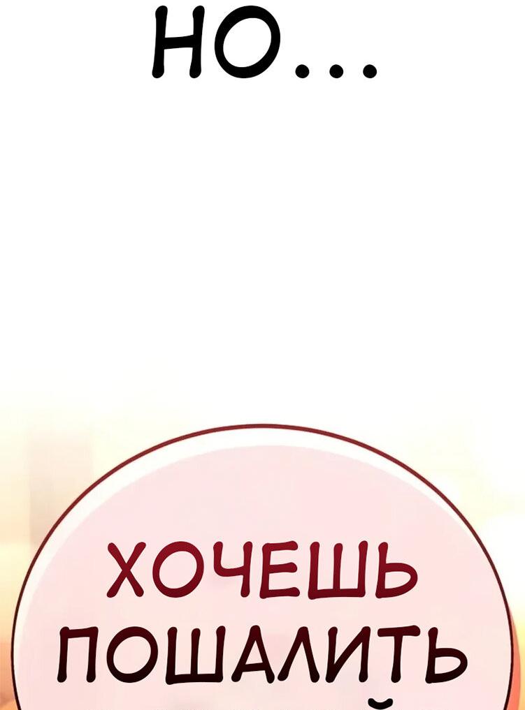 Read Я убил игрока академии RU Manga Online