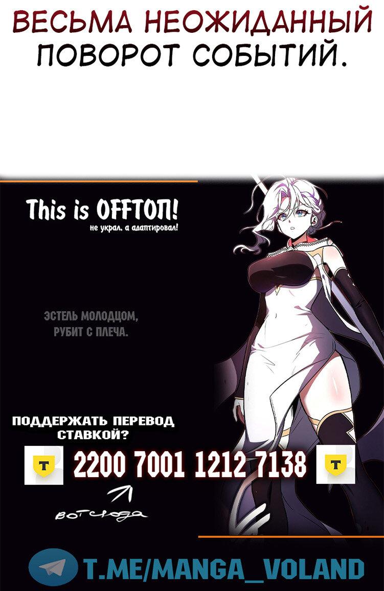 Read Я убил игрока академии RU Manga Online