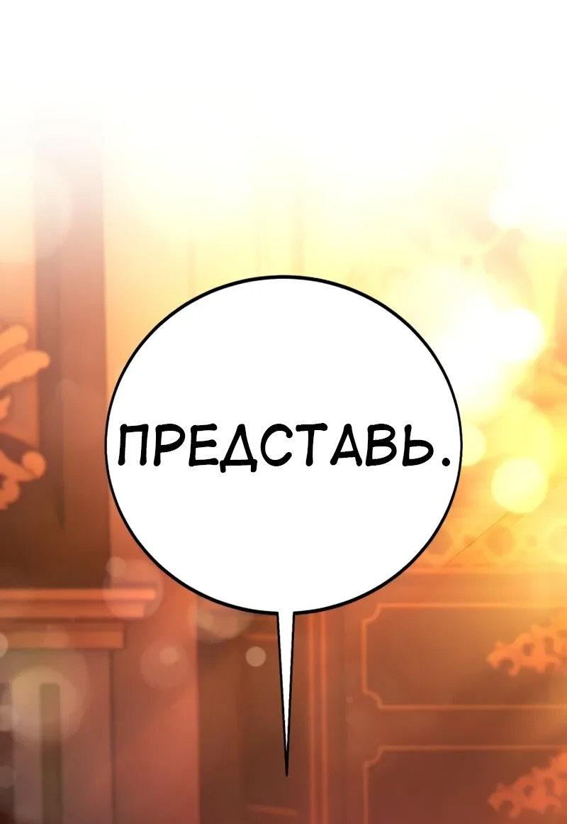 Read Я убил игрока академии RU Manga Online