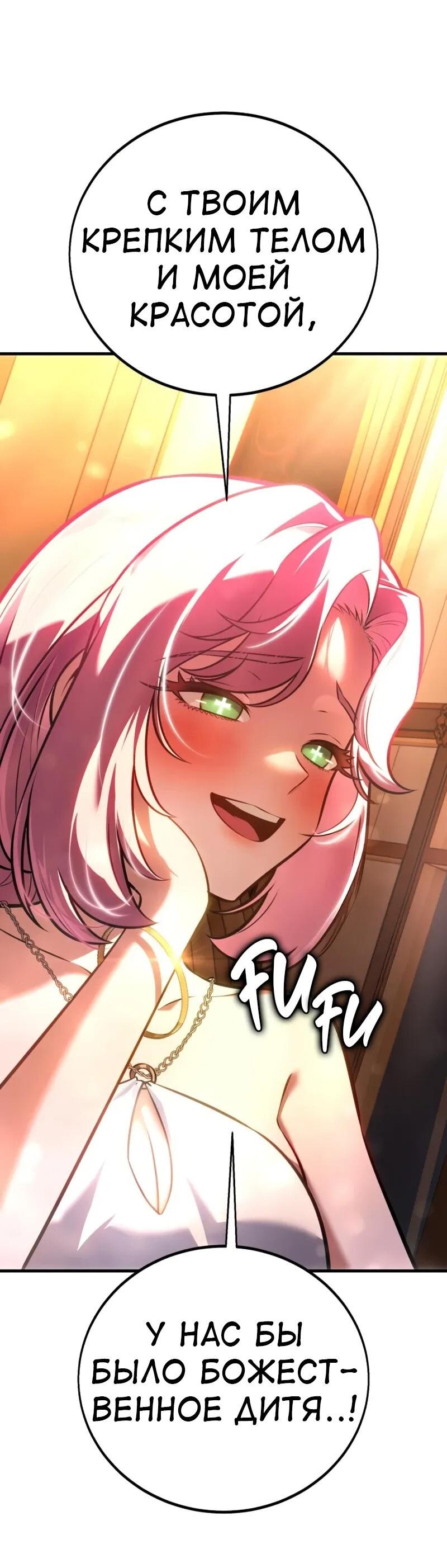 Read Я убил игрока академии RU Manga Online