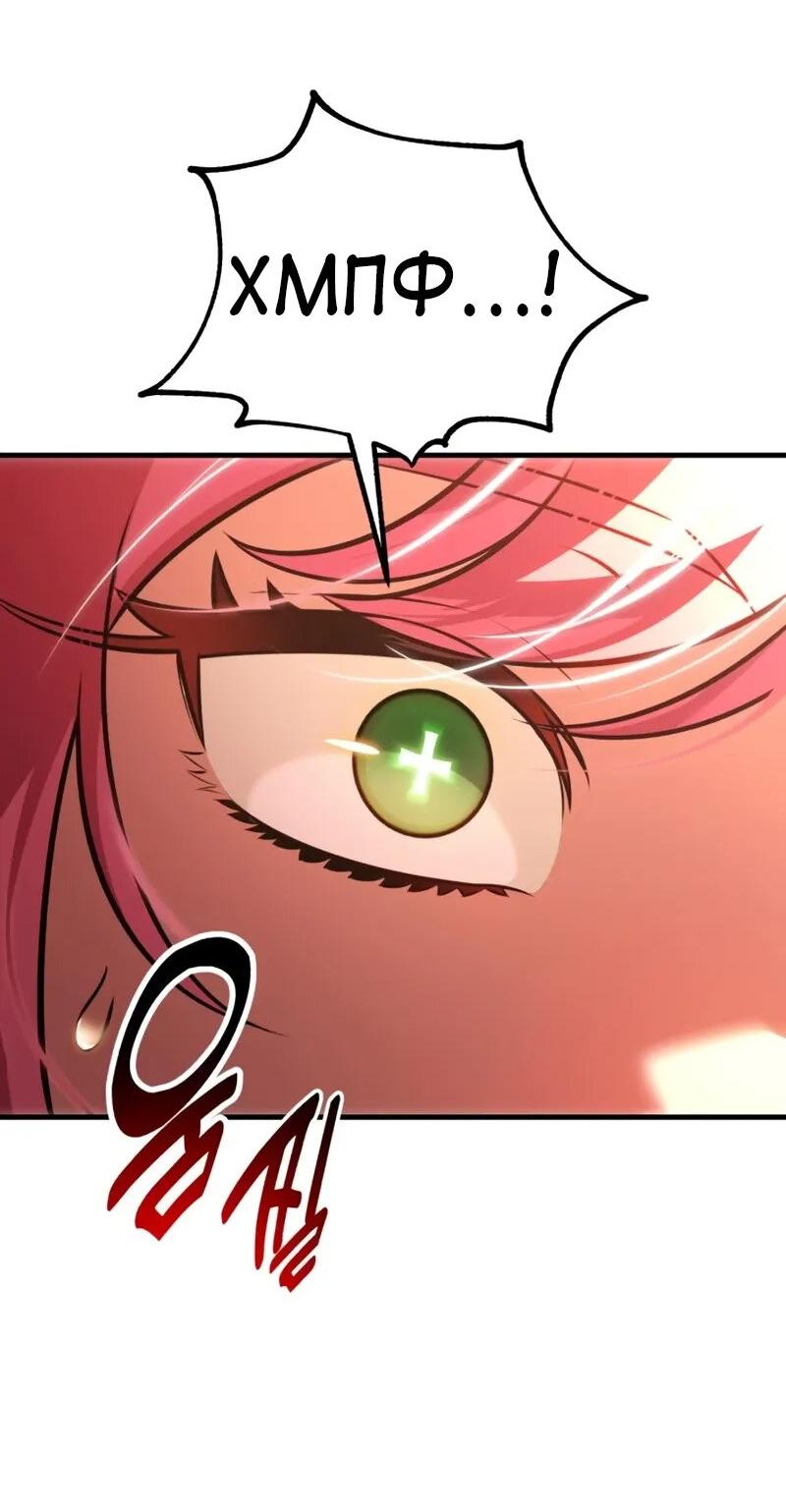Read Я убил игрока академии RU Manga Online