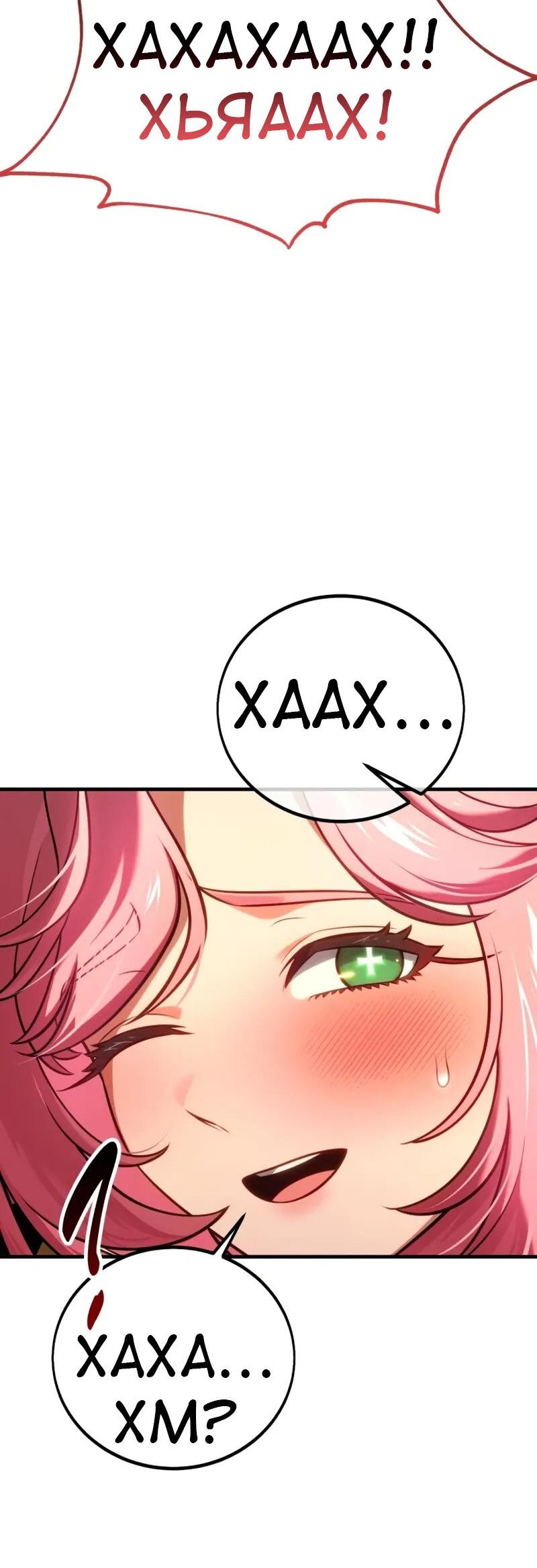 Read Я убил игрока академии RU Manga Online