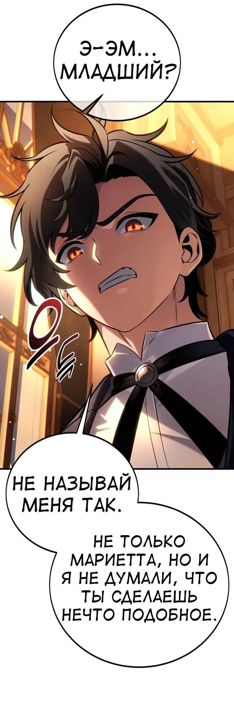 Read Я убил игрока академии RU Manga Online