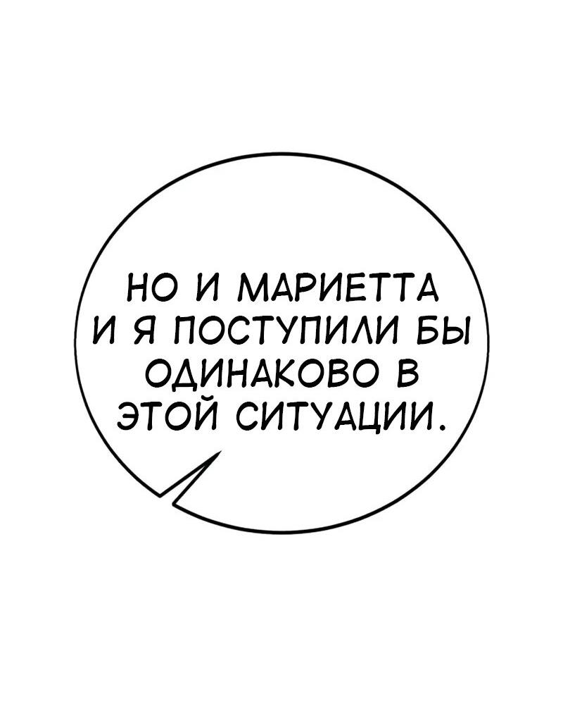 Read Я убил игрока академии RU Manga Online