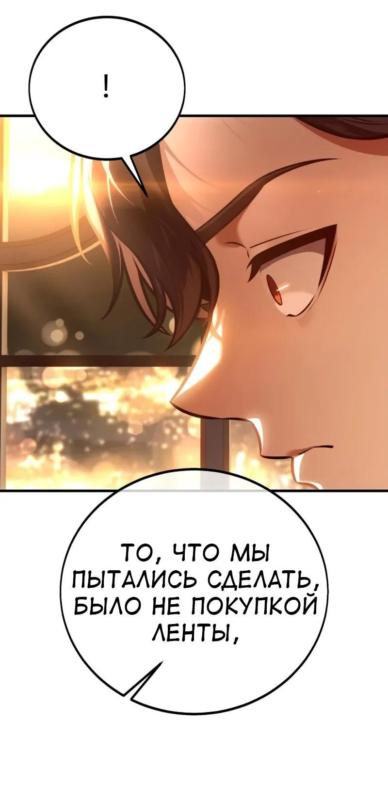 Read Я убил игрока академии RU Manga Online