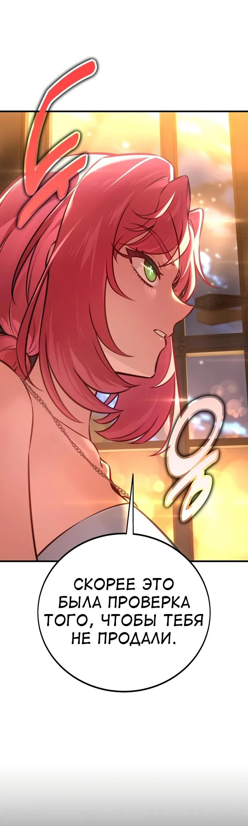 Read Я убил игрока академии RU Manga Online