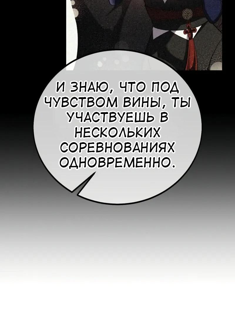 Read Я убил игрока академии RU Manga Online