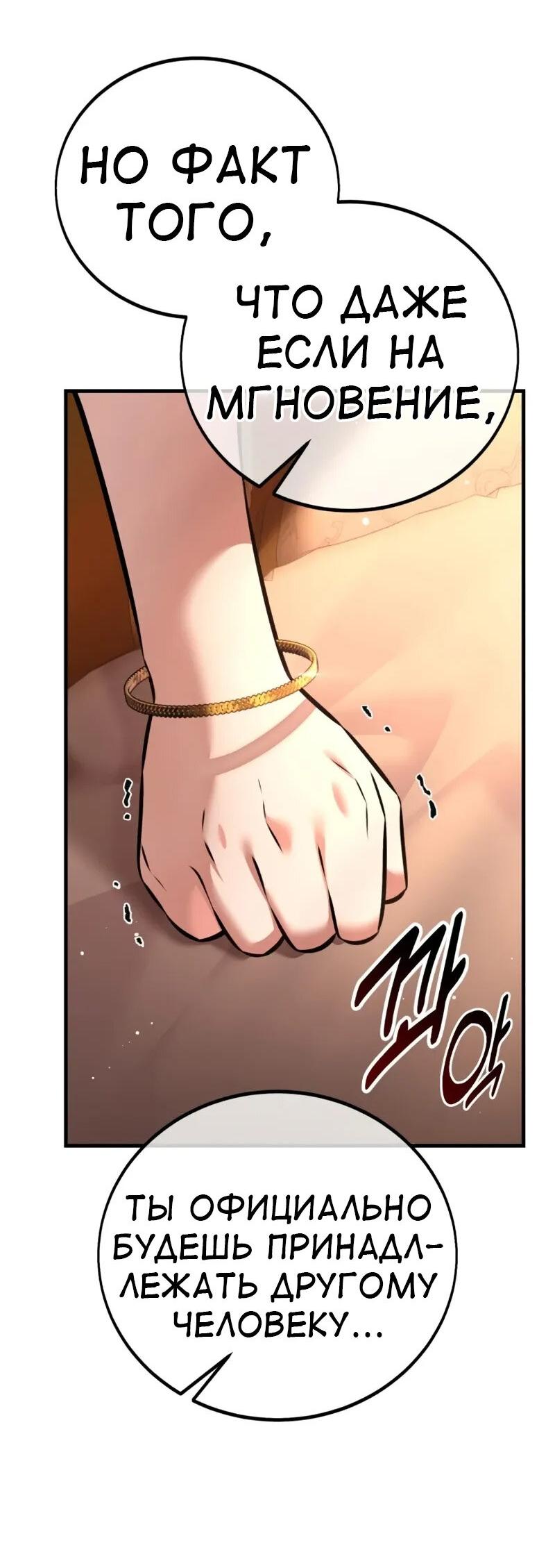 Read Я убил игрока академии RU Manga Online